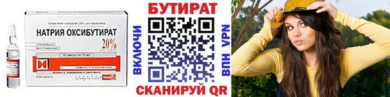 Бутират GHB Демидов