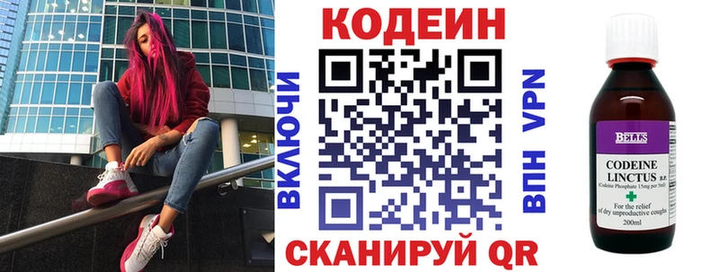 Codein Purple Drank  blacksprut ССЫЛКА  Демидов  купить  сайты 